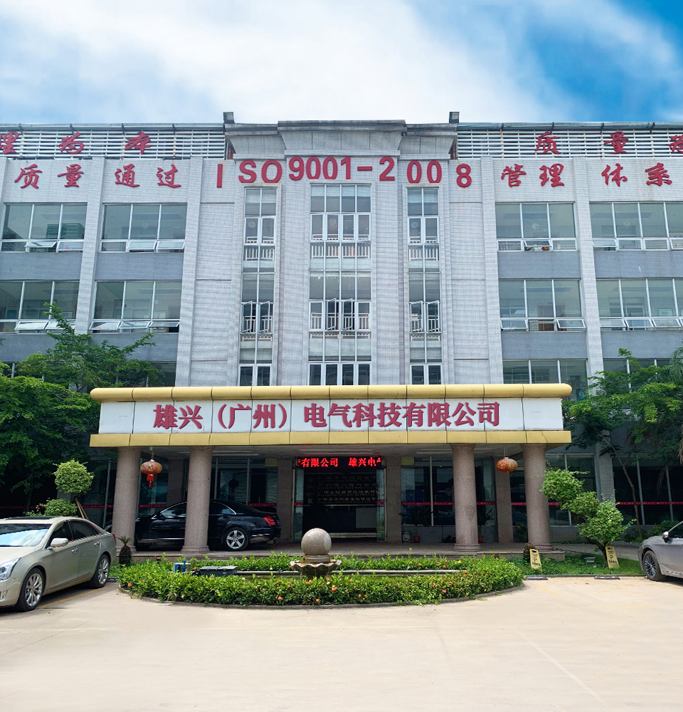 雄興